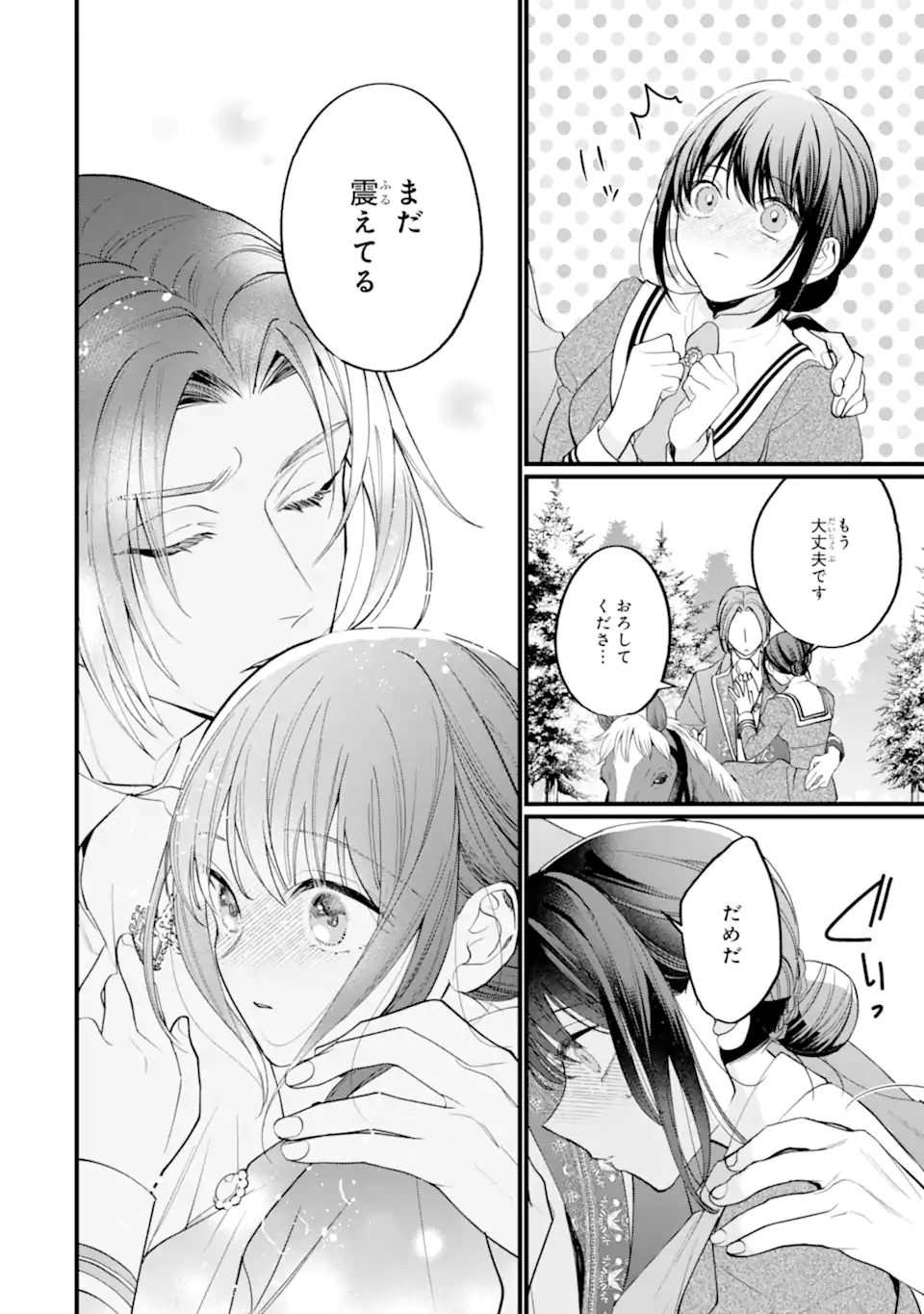 Toutoi 5-sai tachi ga Watashi ni Kekkon Aite wo Assen Shite Kimasu - Chapter 4.2 - Page 9