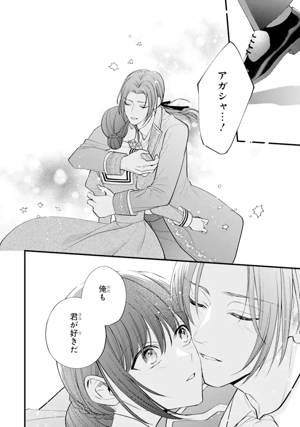 Toutoi 5-sai tachi ga Watashi ni Kekkon Aite wo Assen Shite Kimasu - Chapter 5.2 - Page 10