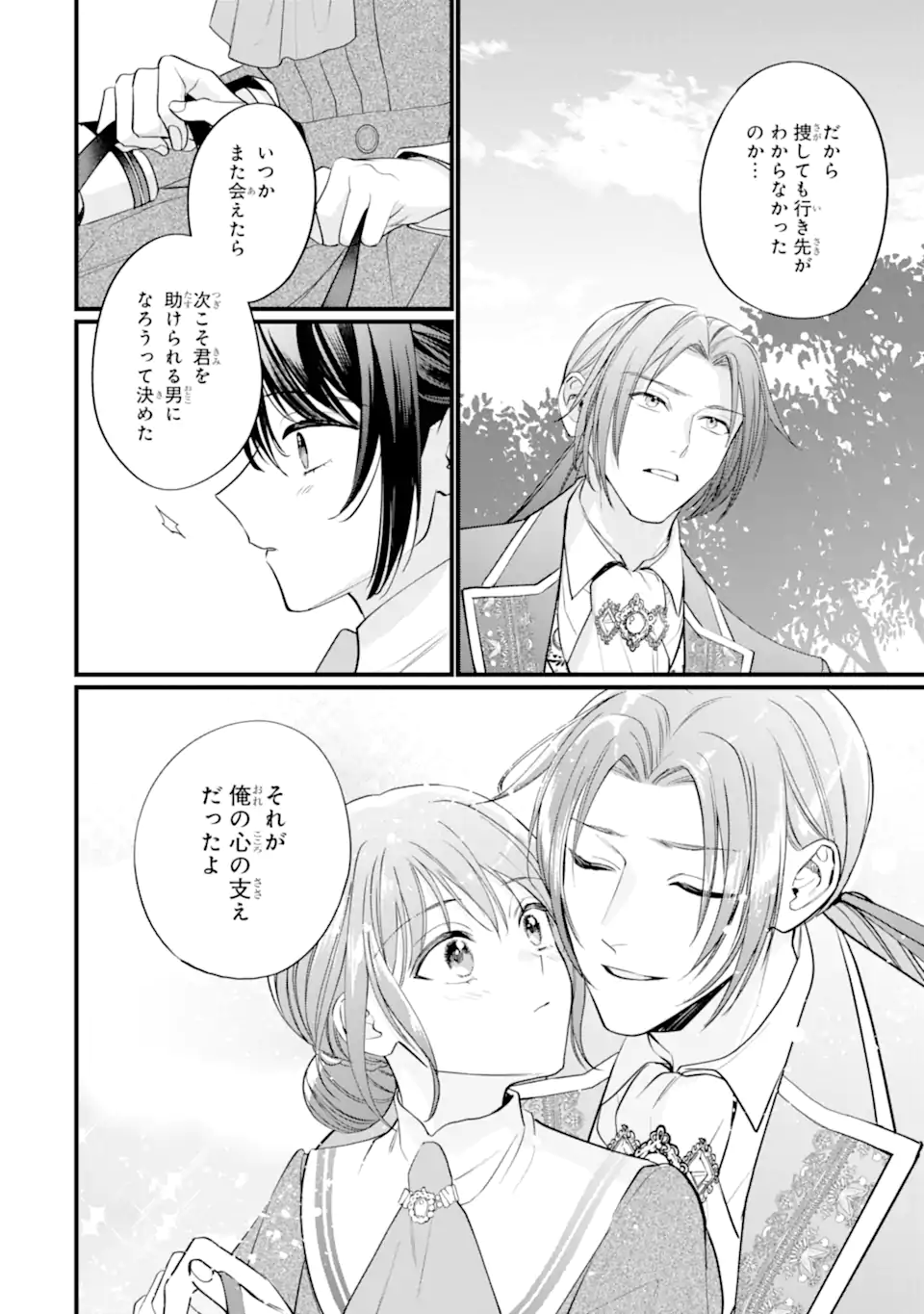 Toutoi 5-sai tachi ga Watashi ni Kekkon Aite wo Assen Shite Kimasu - Chapter 5.2 - Page 2