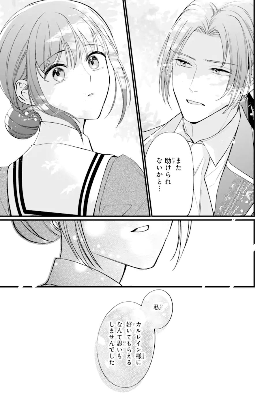 Toutoi 5-sai tachi ga Watashi ni Kekkon Aite wo Assen Shite Kimasu - Chapter 5.2 - Page 5