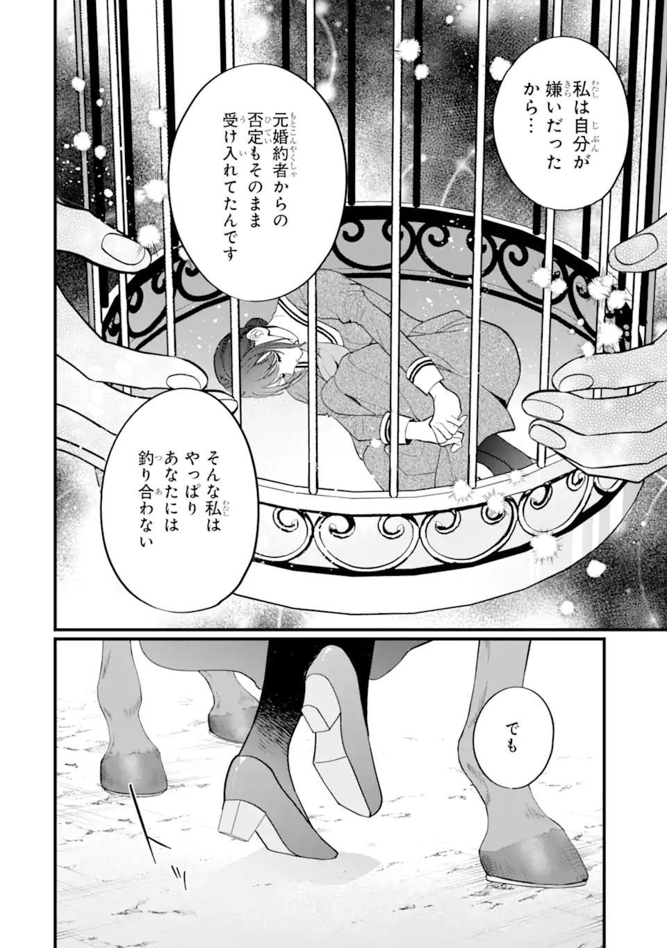 Toutoi 5-sai tachi ga Watashi ni Kekkon Aite wo Assen Shite Kimasu - Chapter 5.2 - Page 6