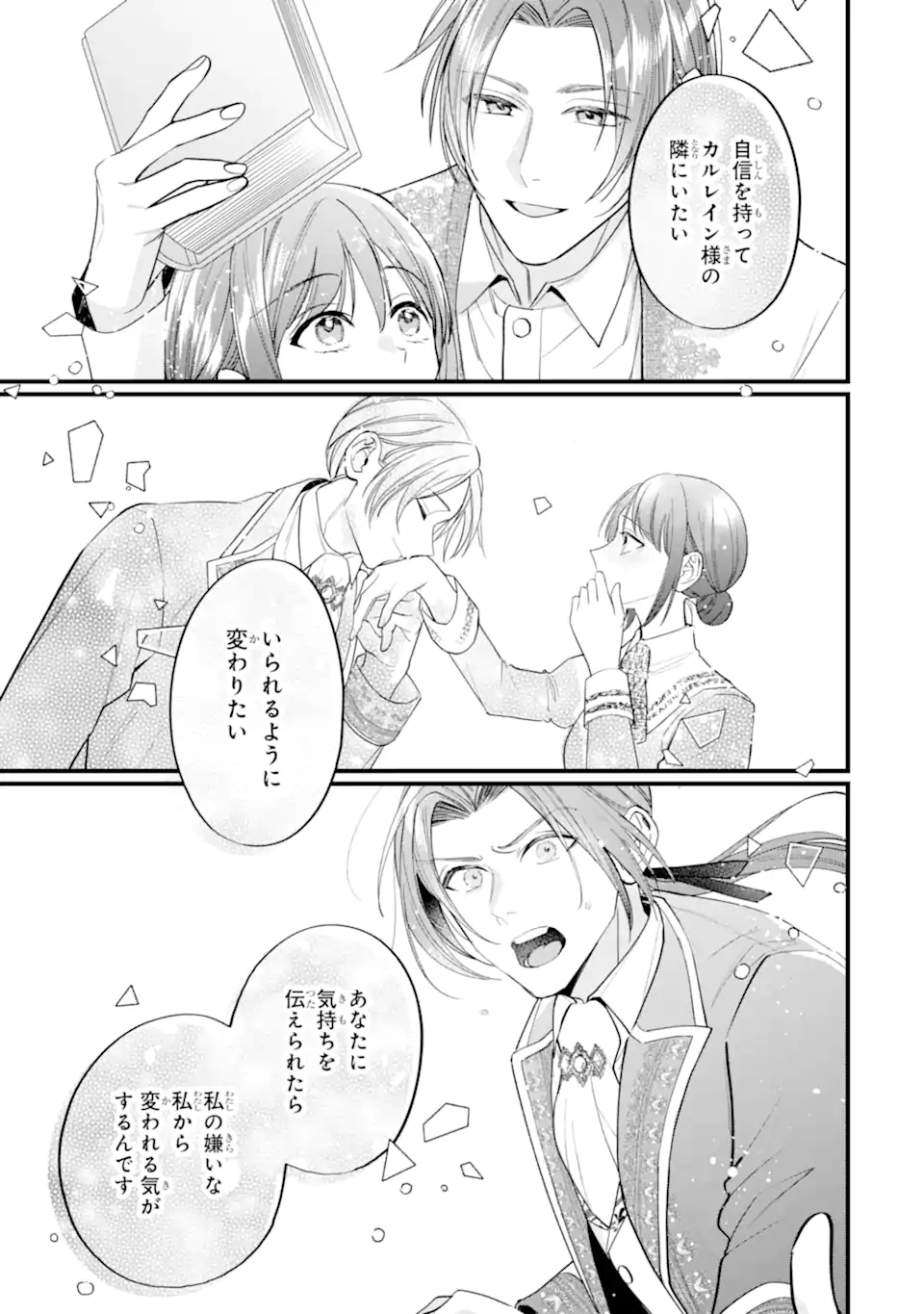 Toutoi 5-sai tachi ga Watashi ni Kekkon Aite wo Assen Shite Kimasu - Chapter 5.2 - Page 7