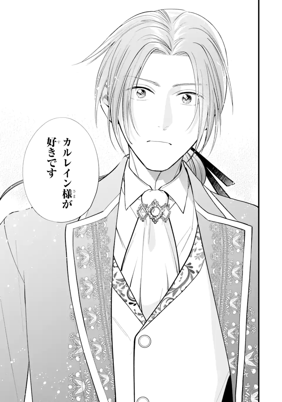Toutoi 5-sai tachi ga Watashi ni Kekkon Aite wo Assen Shite Kimasu - Chapter 5.2 - Page 9