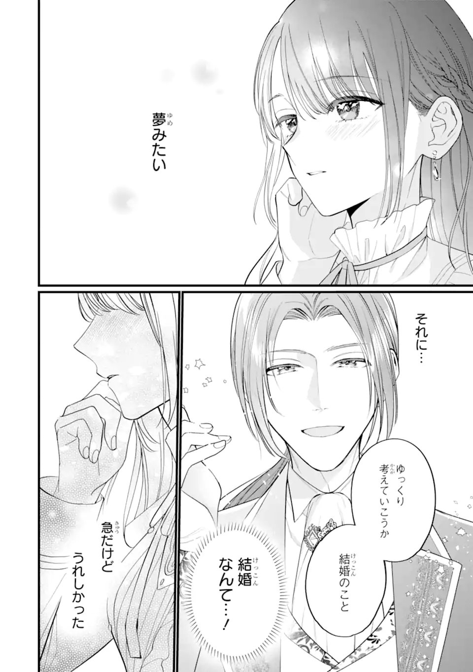 Toutoi 5-sai tachi ga Watashi ni Kekkon Aite wo Assen Shite Kimasu - Chapter 6.1 - Page 4