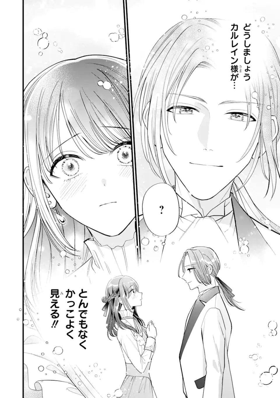 Toutoi 5-sai tachi ga Watashi ni Kekkon Aite wo Assen Shite Kimasu - Chapter 6.1 - Page 6