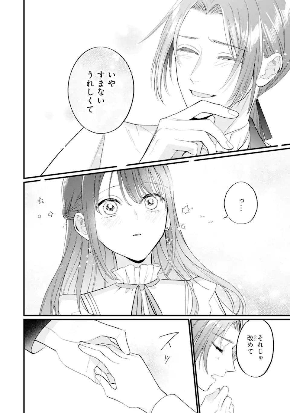 Toutoi 5-sai tachi ga Watashi ni Kekkon Aite wo Assen Shite Kimasu - Chapter 6.1 - Page 8