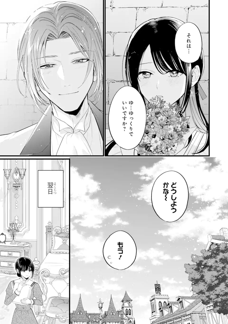 Toutoi 5-sai tachi ga Watashi ni Kekkon Aite wo Assen Shite Kimasu - Chapter 6.2 - Page 3