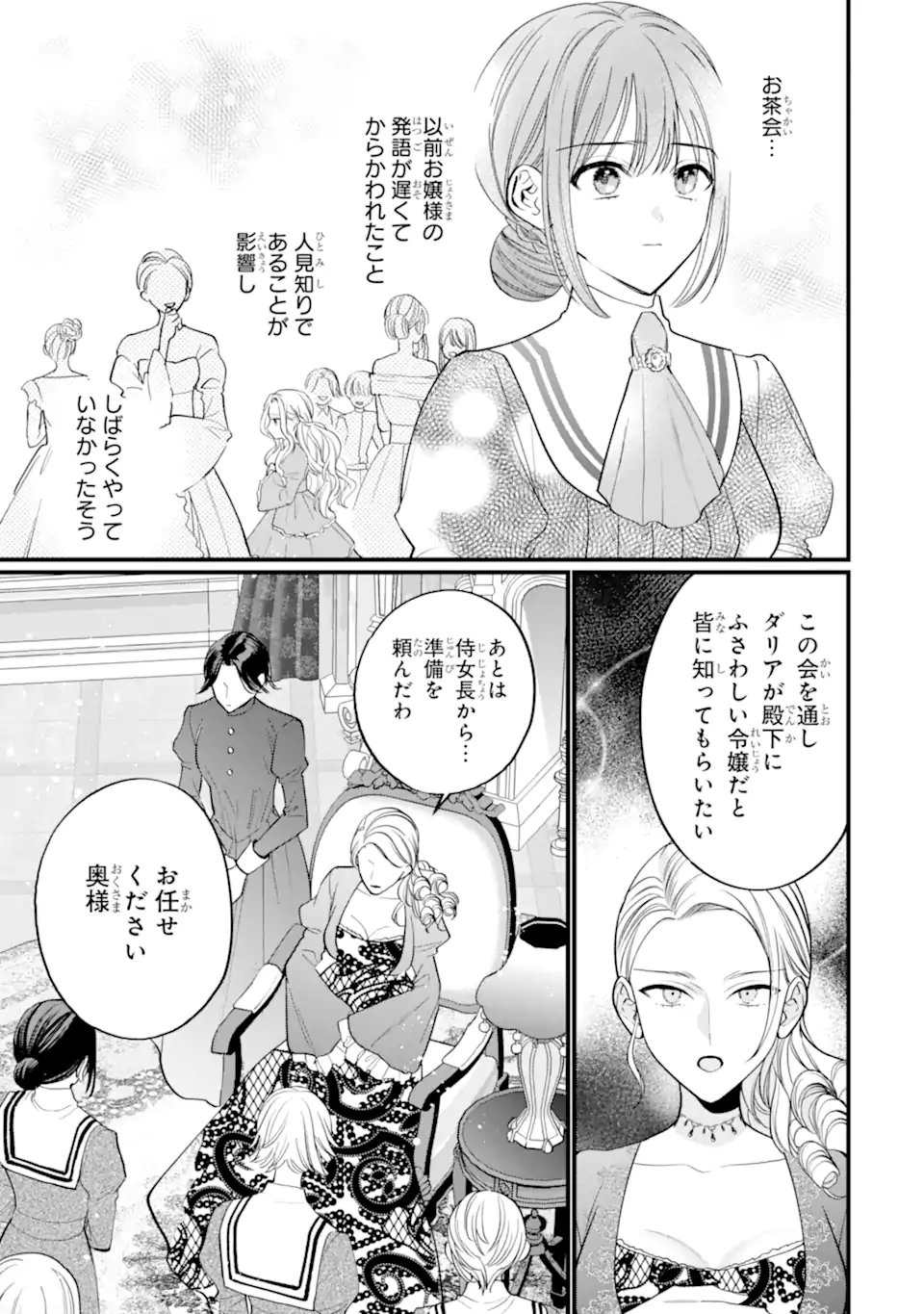 Toutoi 5-sai tachi ga Watashi ni Kekkon Aite wo Assen Shite Kimasu - Chapter 6.2 - Page 9