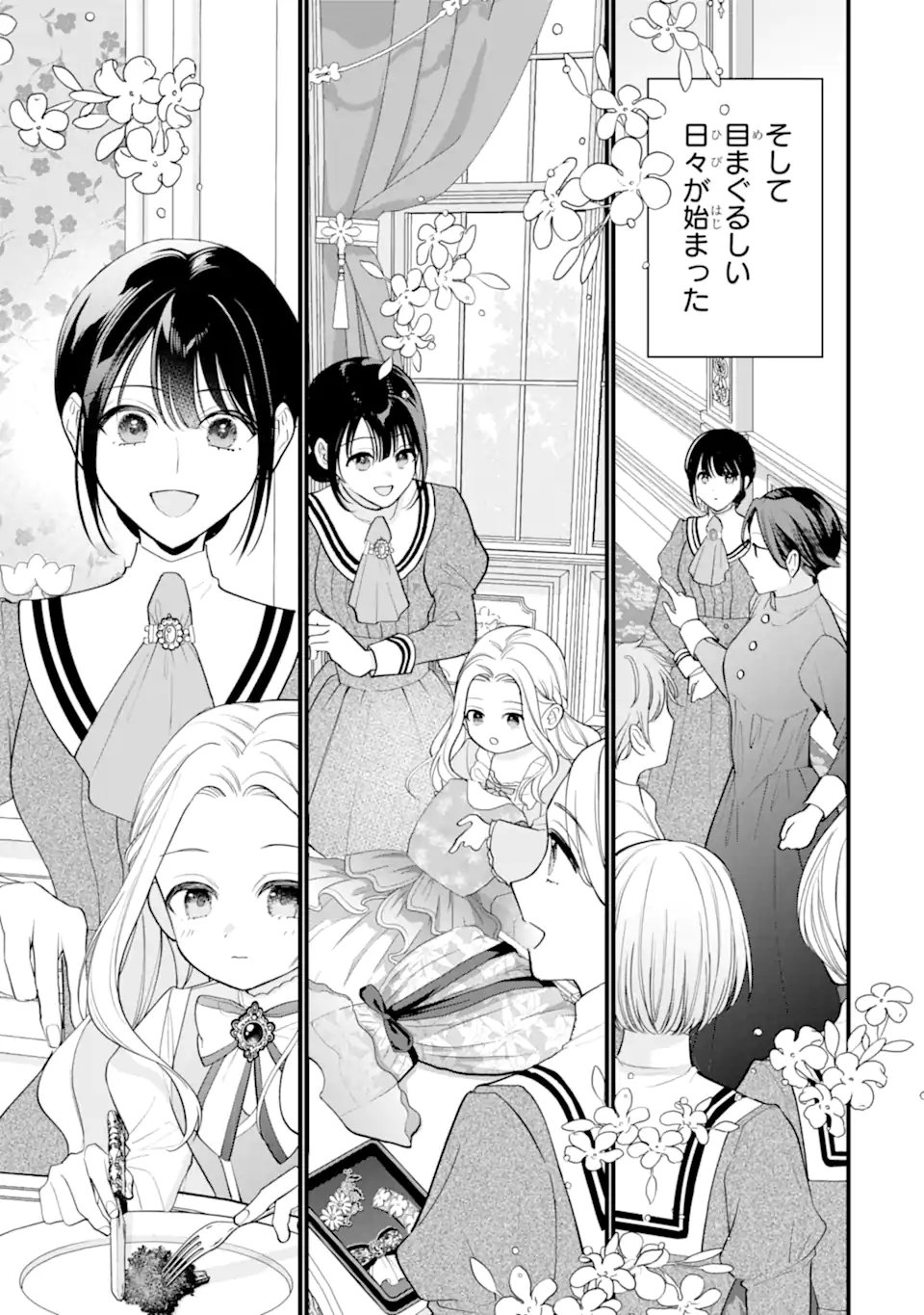 Toutoi 5-sai tachi ga Watashi ni Kekkon Aite wo Assen Shite Kimasu - Chapter 6.3 - Page 3