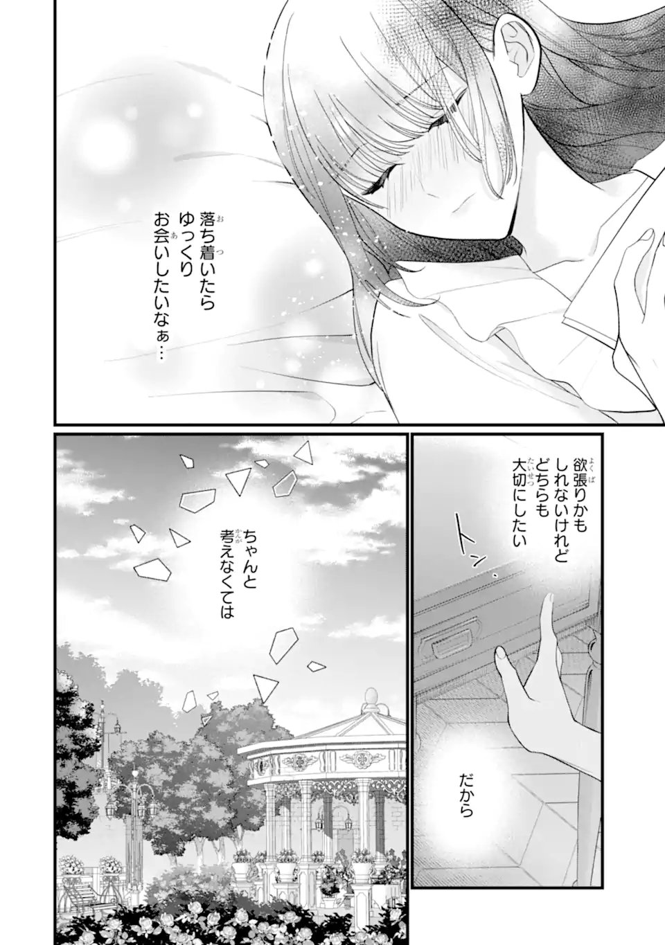 Toutoi 5-sai tachi ga Watashi ni Kekkon Aite wo Assen Shite Kimasu - Chapter 6.3 - Page 8