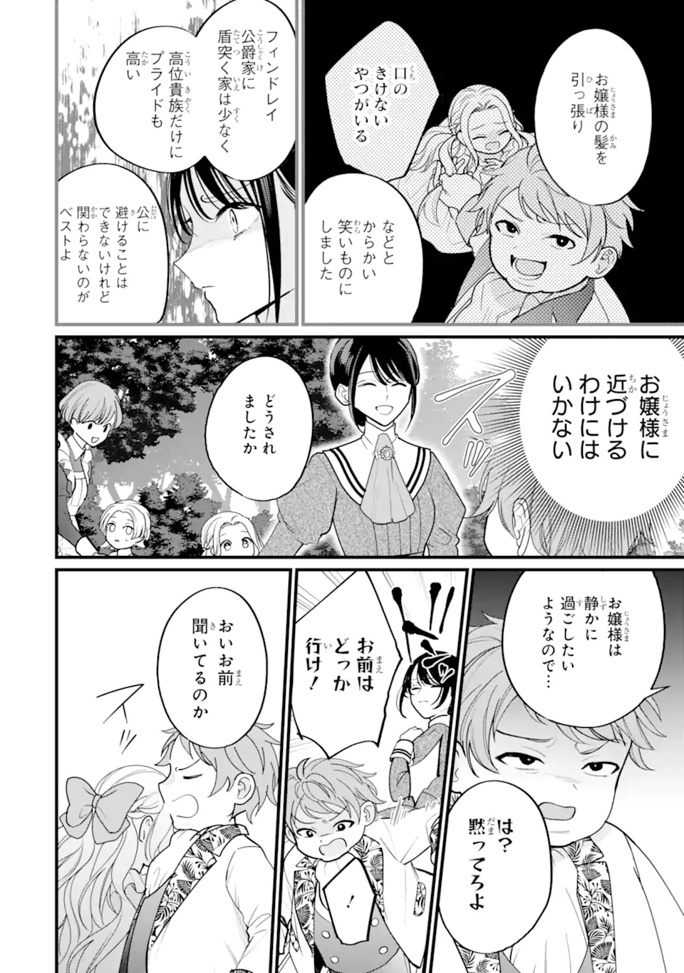 Toutoi 5-sai tachi ga Watashi ni Kekkon Aite wo Assen Shite Kimasu - Chapter 7.1 - Page 10