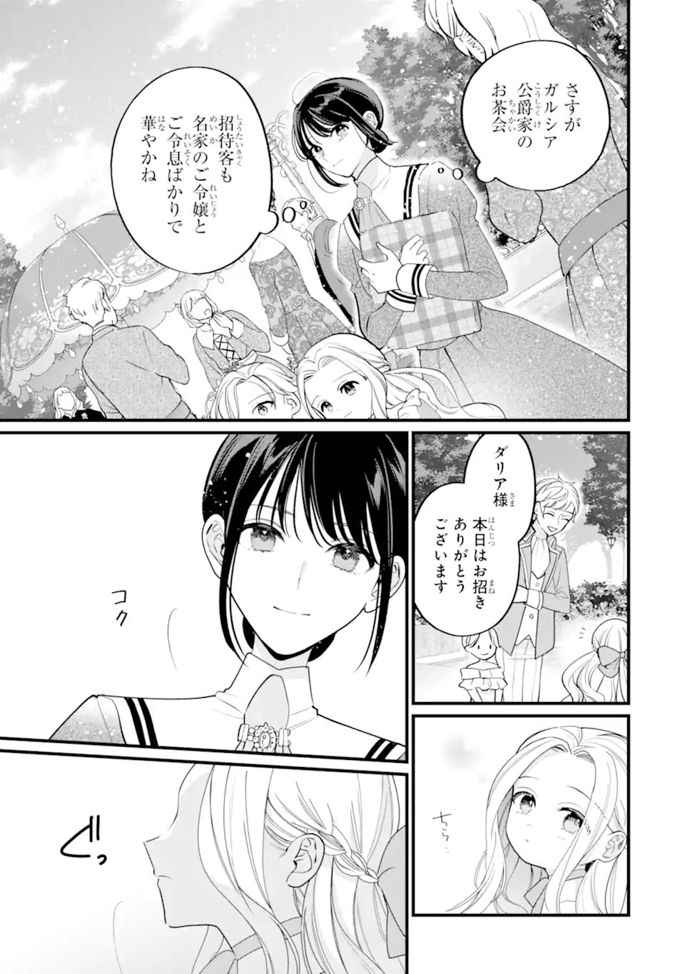 Toutoi 5-sai tachi ga Watashi ni Kekkon Aite wo Assen Shite Kimasu - Chapter 7.1 - Page 3