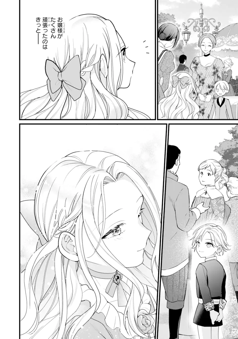 Toutoi 5-sai tachi ga Watashi ni Kekkon Aite wo Assen Shite Kimasu - Chapter 7.1 - Page 6