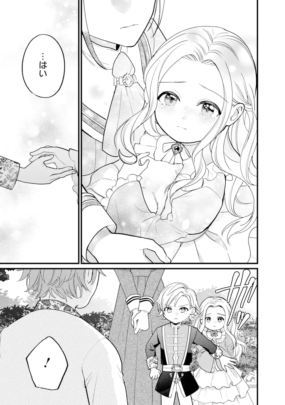 Toutoi 5-sai tachi ga Watashi ni Kekkon Aite wo Assen Shite Kimasu - Chapter 7.2 - Page 5