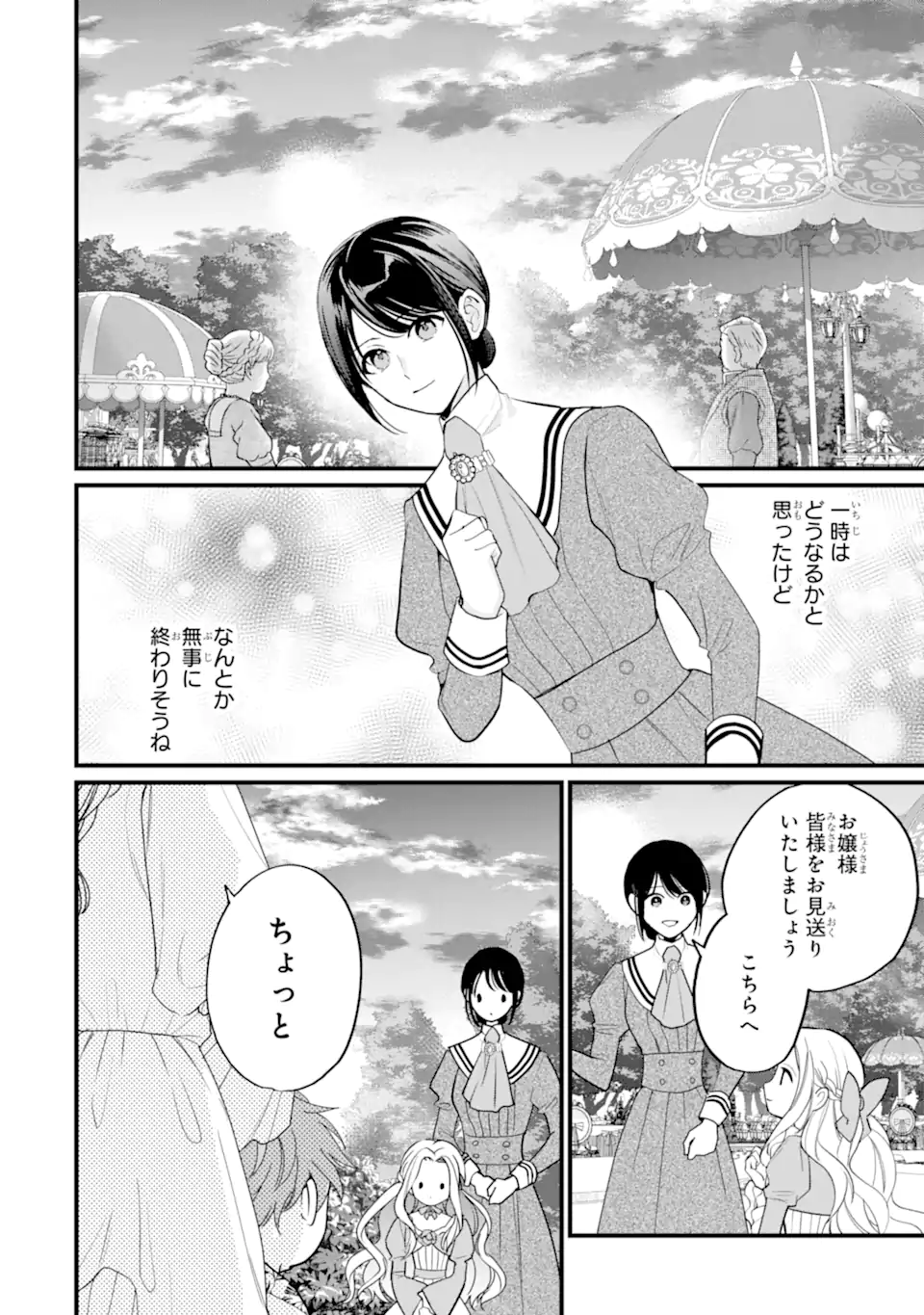 Toutoi 5-sai tachi ga Watashi ni Kekkon Aite wo Assen Shite Kimasu - Chapter 7.2 - Page 8