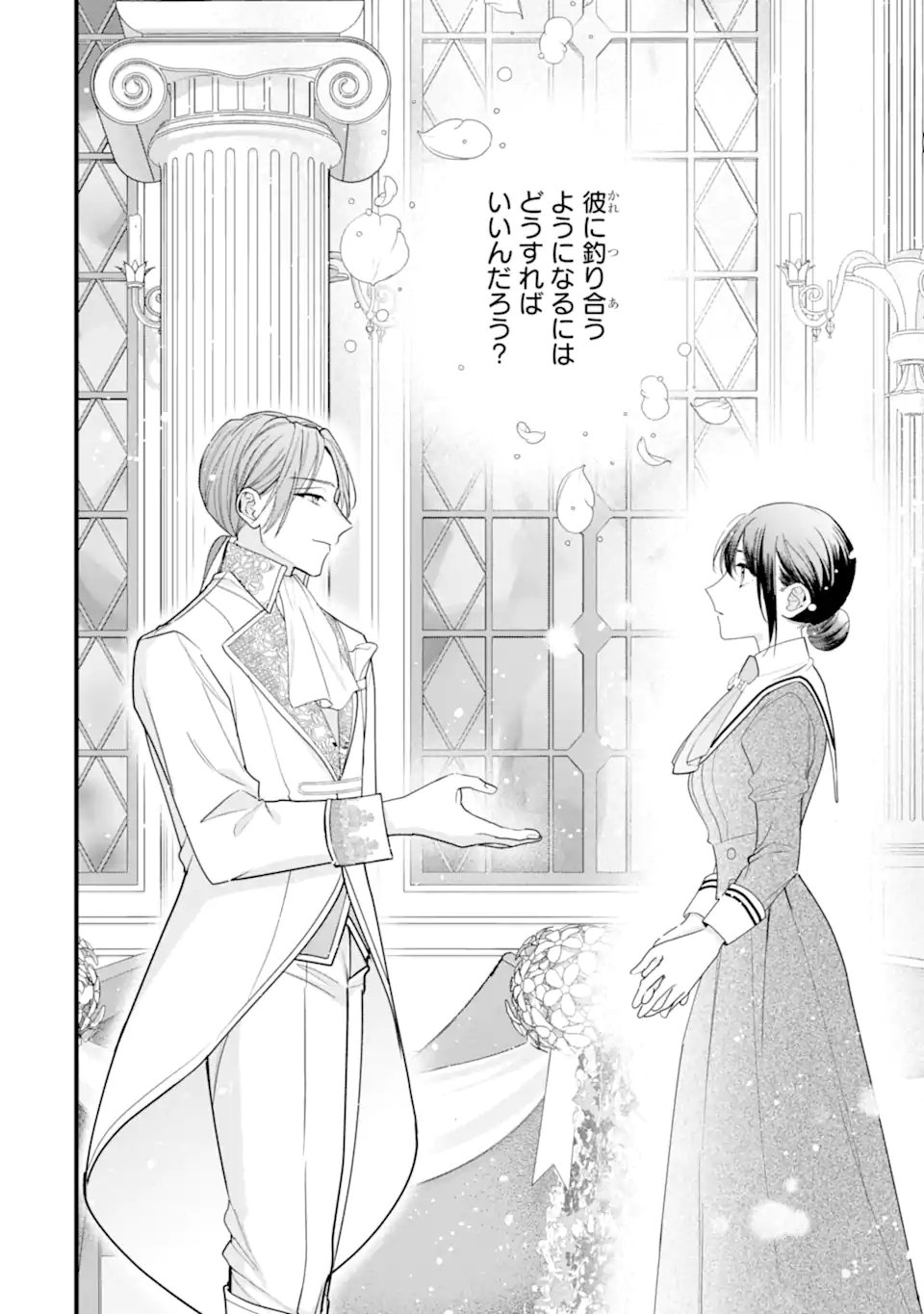 Toutoi 5-sai tachi ga Watashi ni Kekkon Aite wo Assen Shite Kimasu - Chapter 7.3 - Page 10