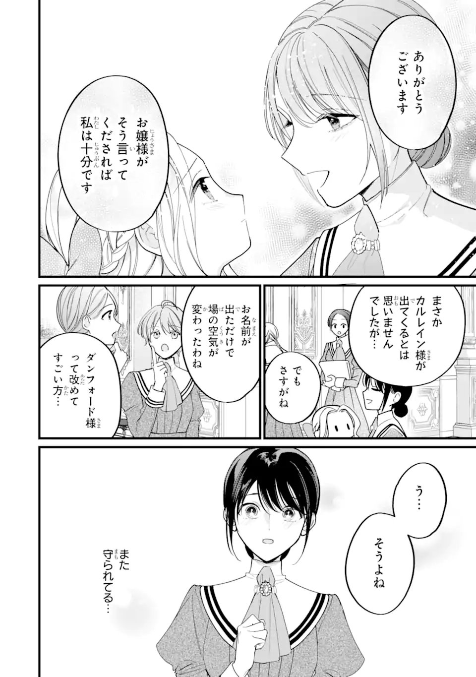 Toutoi 5-sai tachi ga Watashi ni Kekkon Aite wo Assen Shite Kimasu - Chapter 7.3 - Page 8