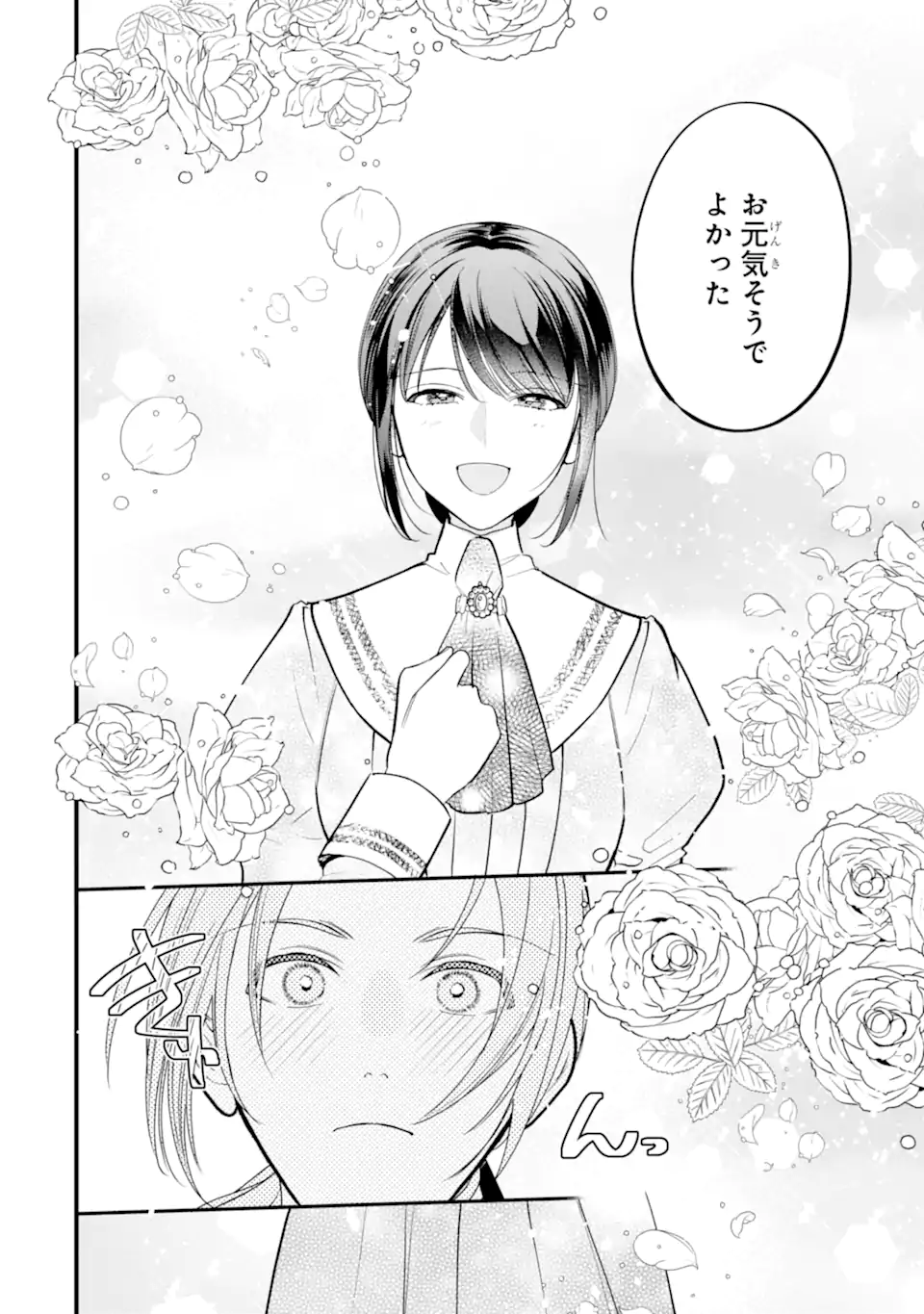 Toutoi 5-sai tachi ga Watashi ni Kekkon Aite wo Assen Shite Kimasu - Chapter 8.2 - Page 2