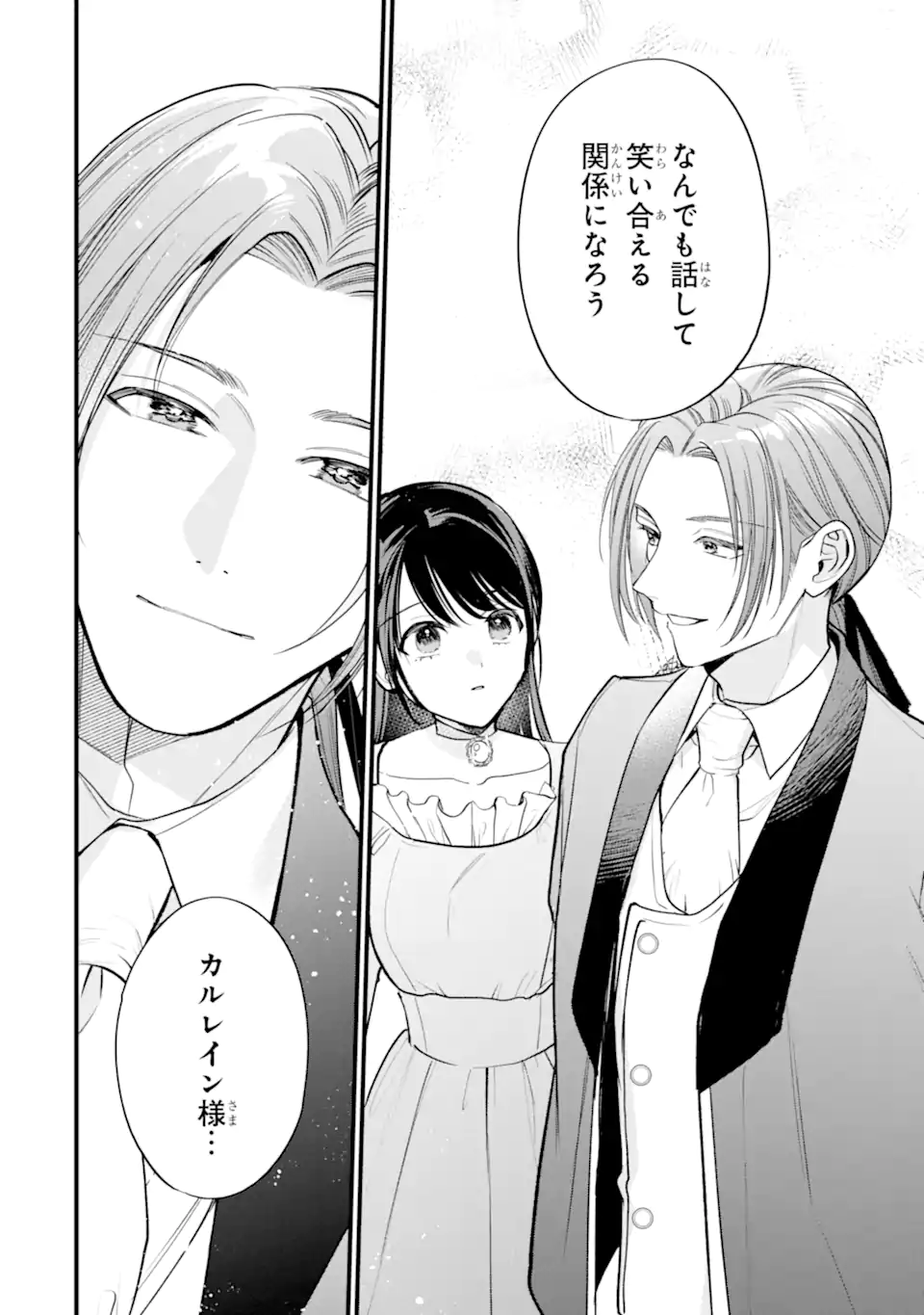 Toutoi 5-sai tachi ga Watashi ni Kekkon Aite wo Assen Shite Kimasu - Chapter 8.3 - Page 10