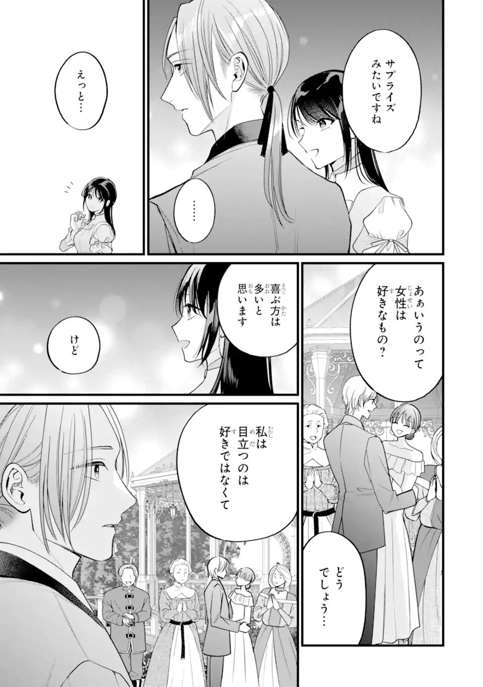 Toutoi 5-sai tachi ga Watashi ni Kekkon Aite wo Assen Shite Kimasu - Chapter 8.3 - Page 7