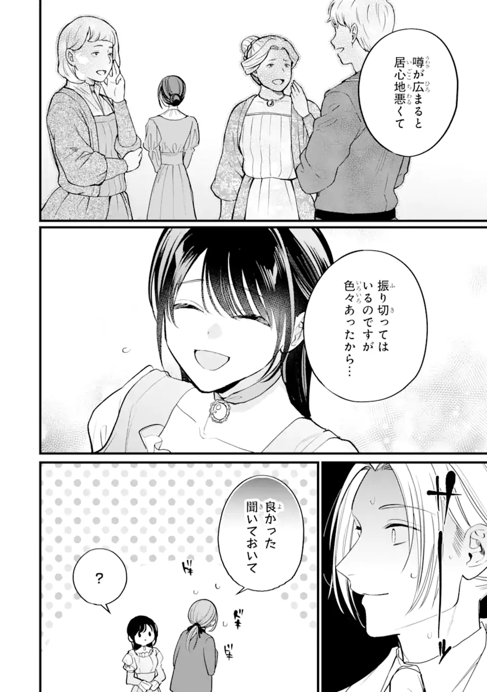Toutoi 5-sai tachi ga Watashi ni Kekkon Aite wo Assen Shite Kimasu - Chapter 8.3 - Page 8