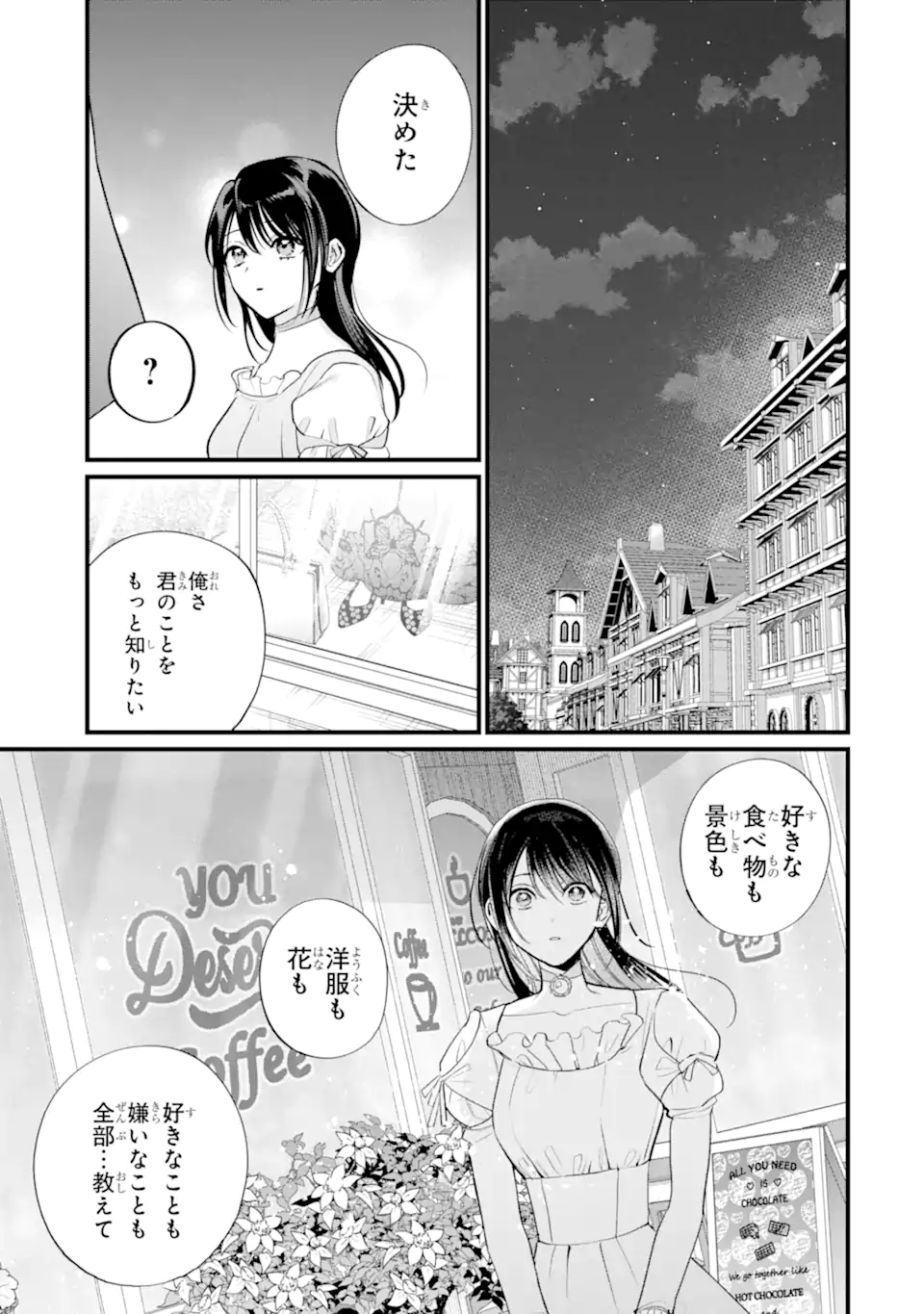 Toutoi 5-sai tachi ga Watashi ni Kekkon Aite wo Assen Shite Kimasu - Chapter 8.3 - Page 9