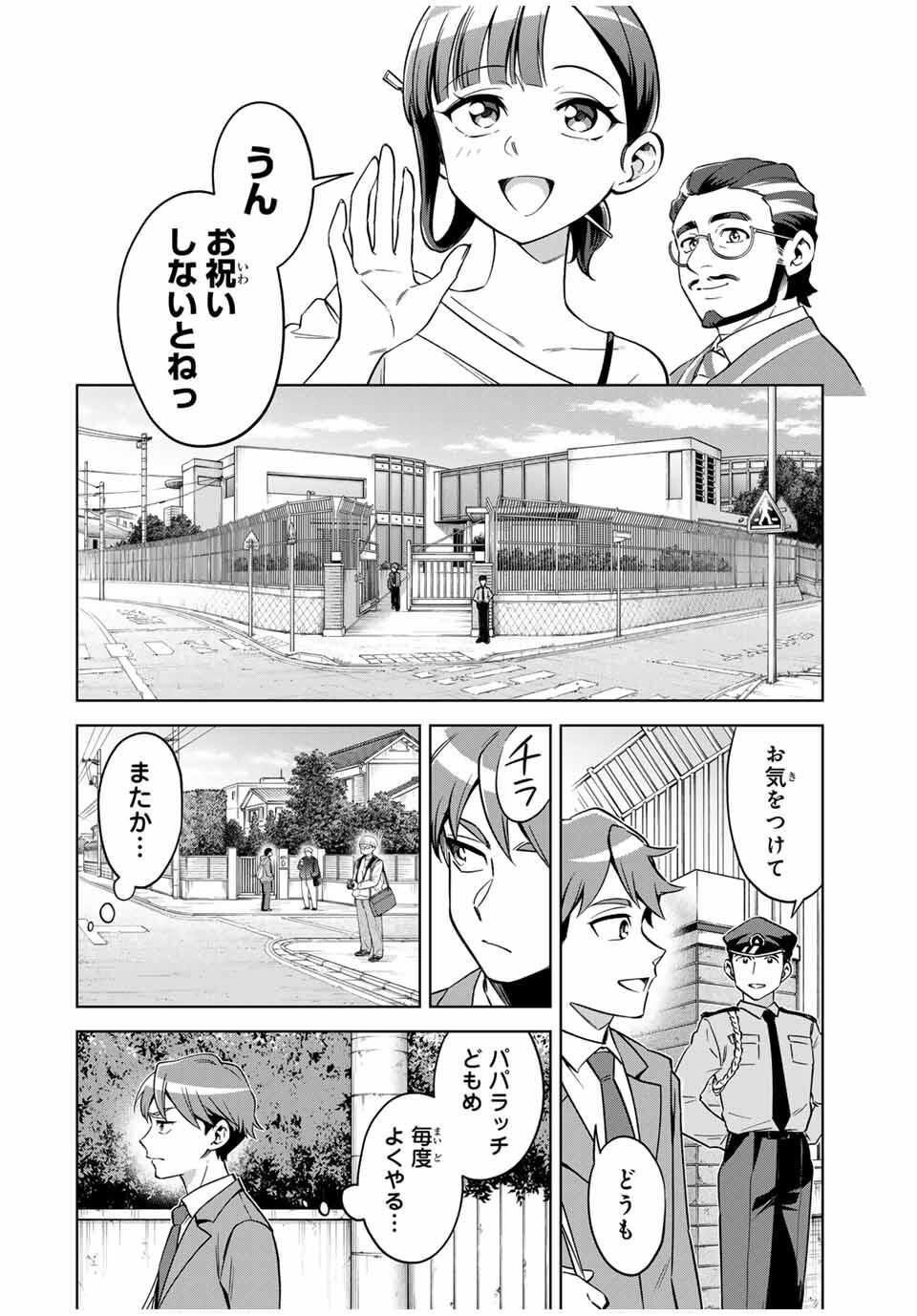 Towa no Yugure - Chapter 1 - Page 10