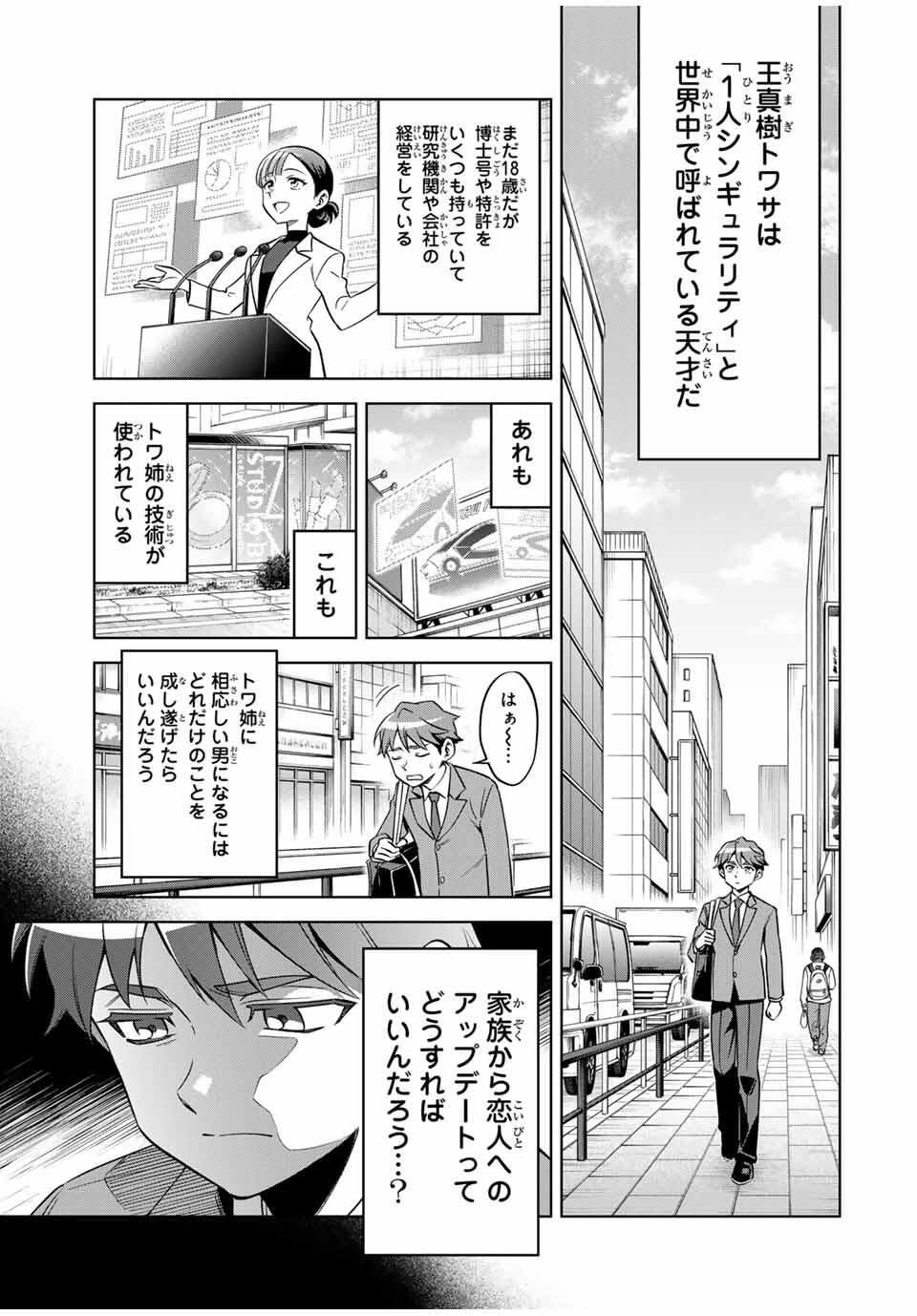 Towa no Yugure - Chapter 1 - Page 11