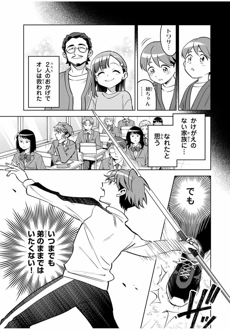 Towa no Yugure - Chapter 1 - Page 13