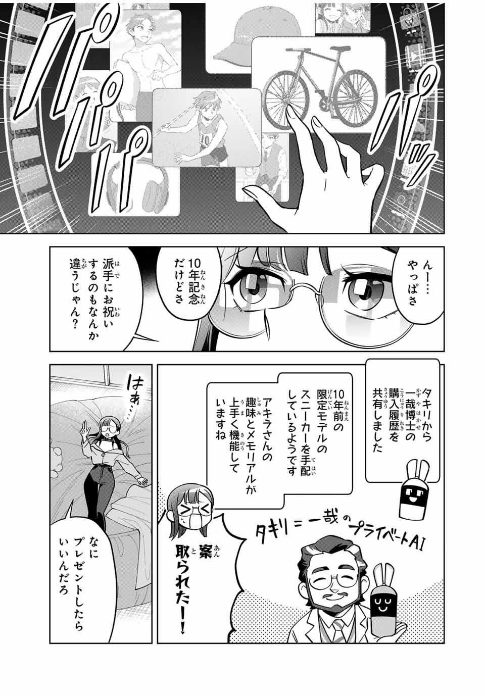 Towa no Yugure - Chapter 1 - Page 15