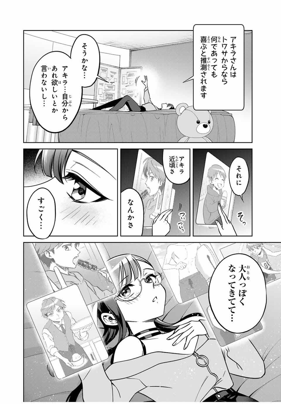 Towa no Yugure - Chapter 1 - Page 16