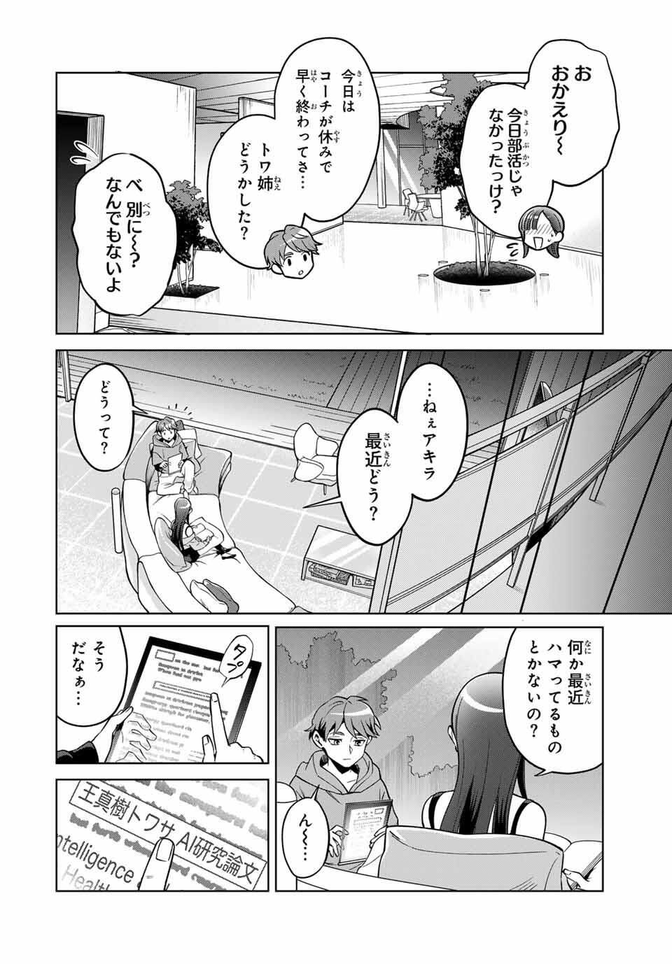 Towa no Yugure - Chapter 1 - Page 18