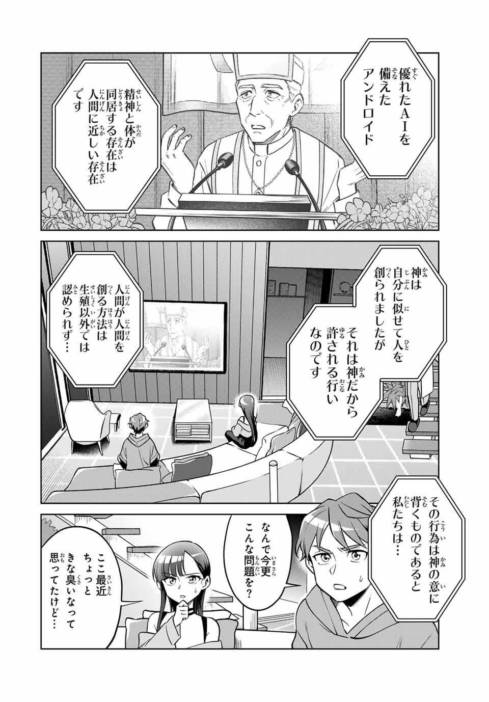 Towa no Yugure - Chapter 1 - Page 20