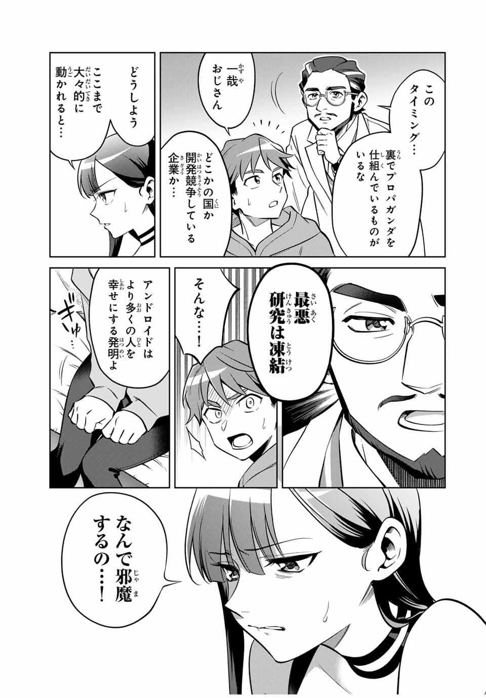 Towa no Yugure - Chapter 1 - Page 21