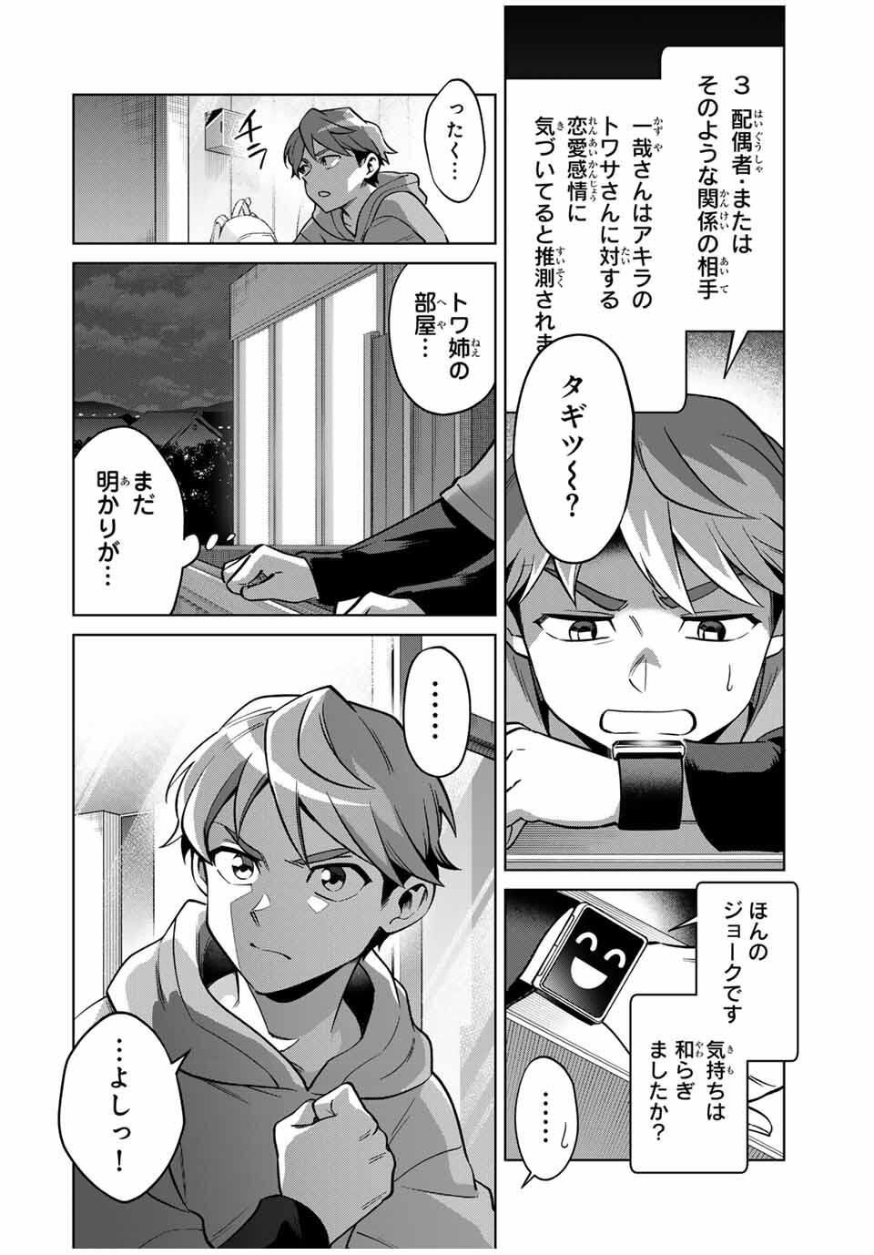 Towa no Yugure - Chapter 1 - Page 26