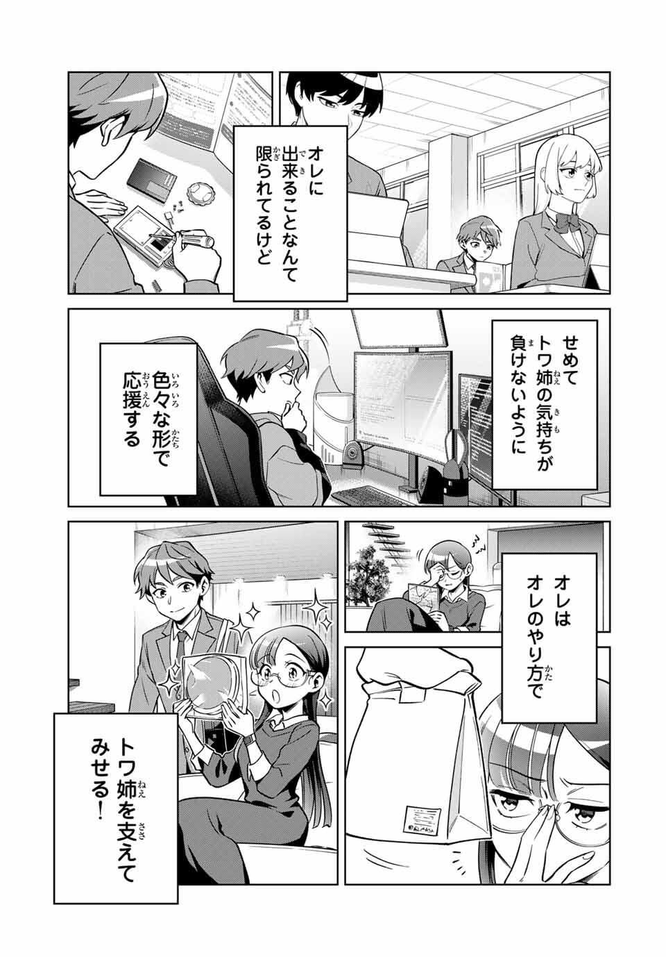 Towa no Yugure - Chapter 1 - Page 27