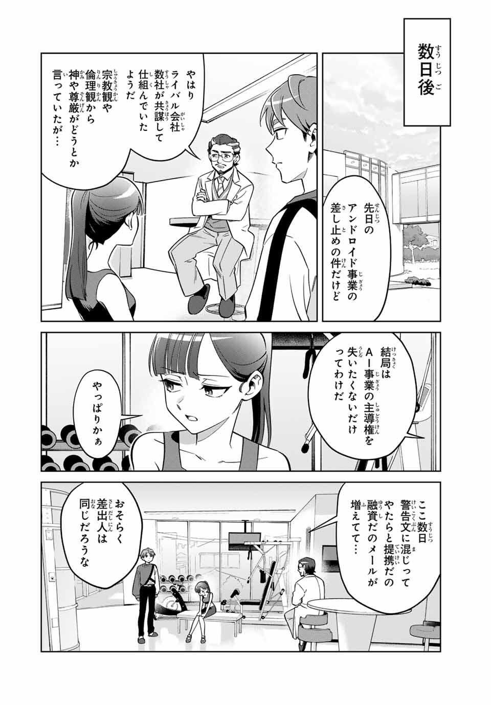 Towa no Yugure - Chapter 1 - Page 28