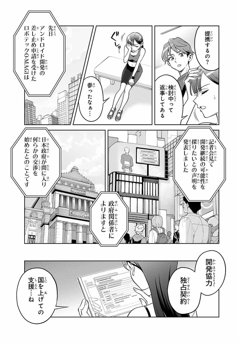 Towa no Yugure - Chapter 1 - Page 29