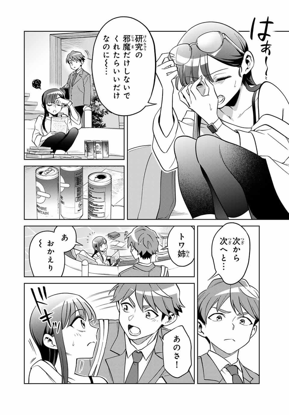 Towa no Yugure - Chapter 1 - Page 30