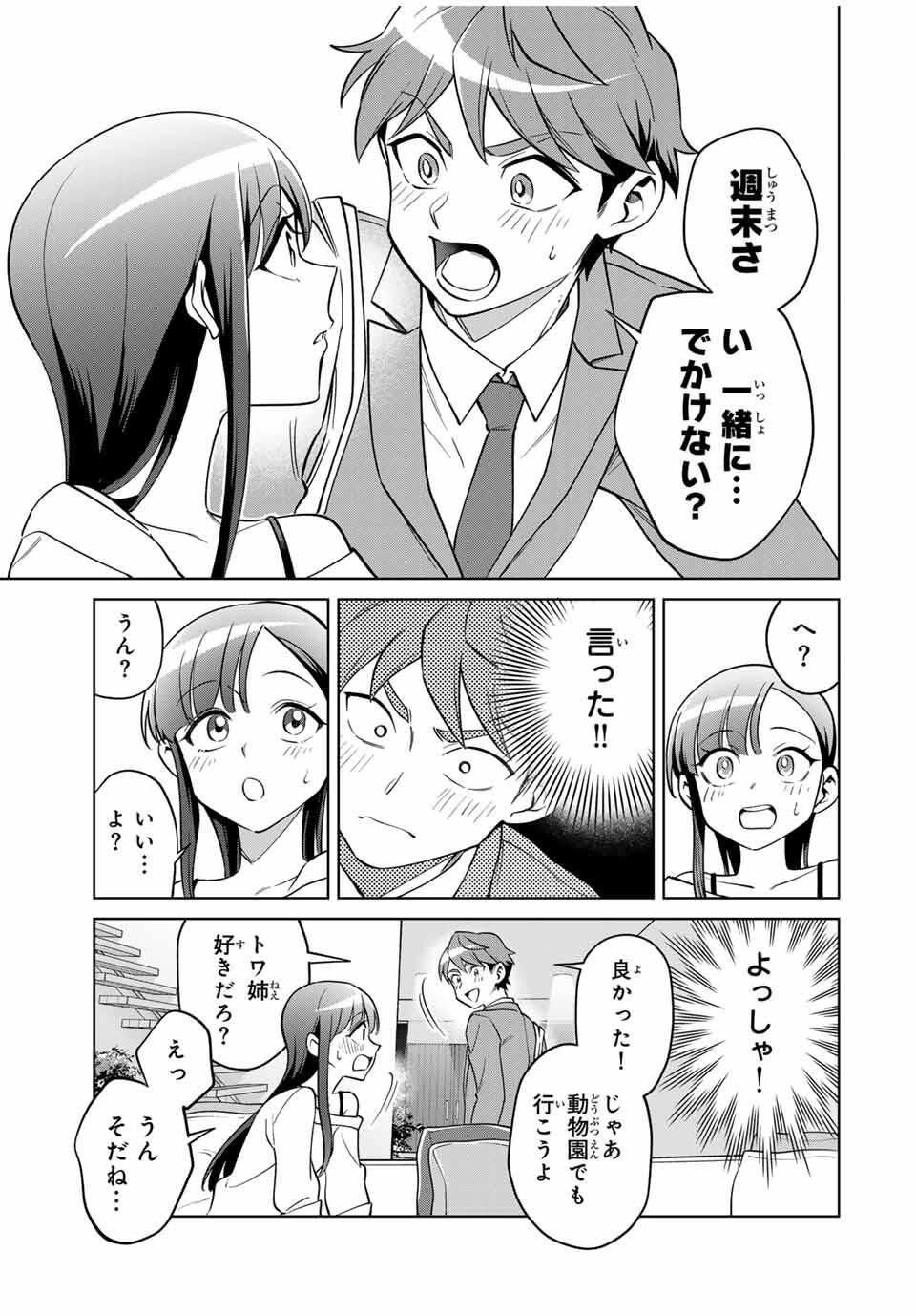 Towa no Yugure - Chapter 1 - Page 31