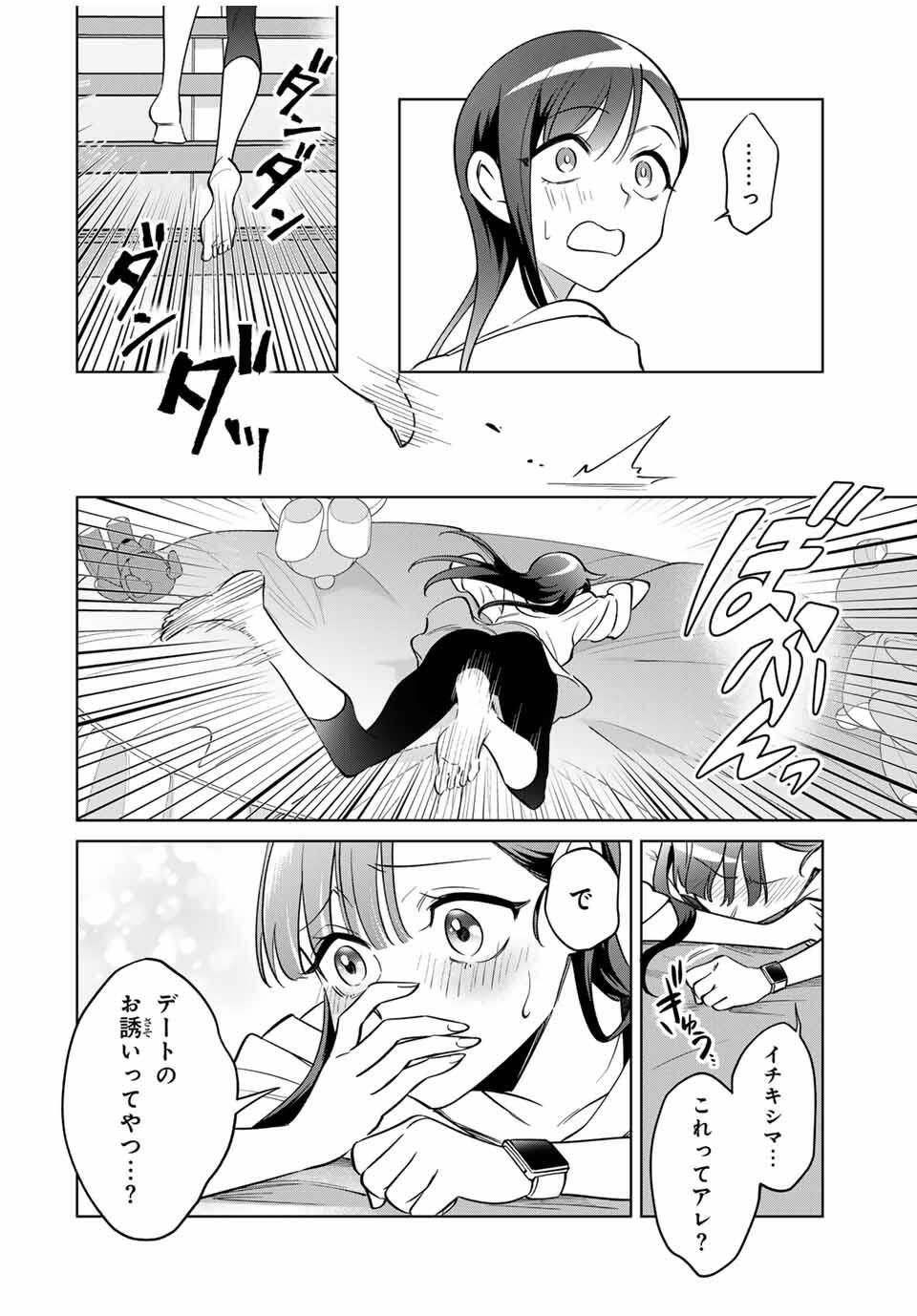 Towa no Yugure - Chapter 1 - Page 32