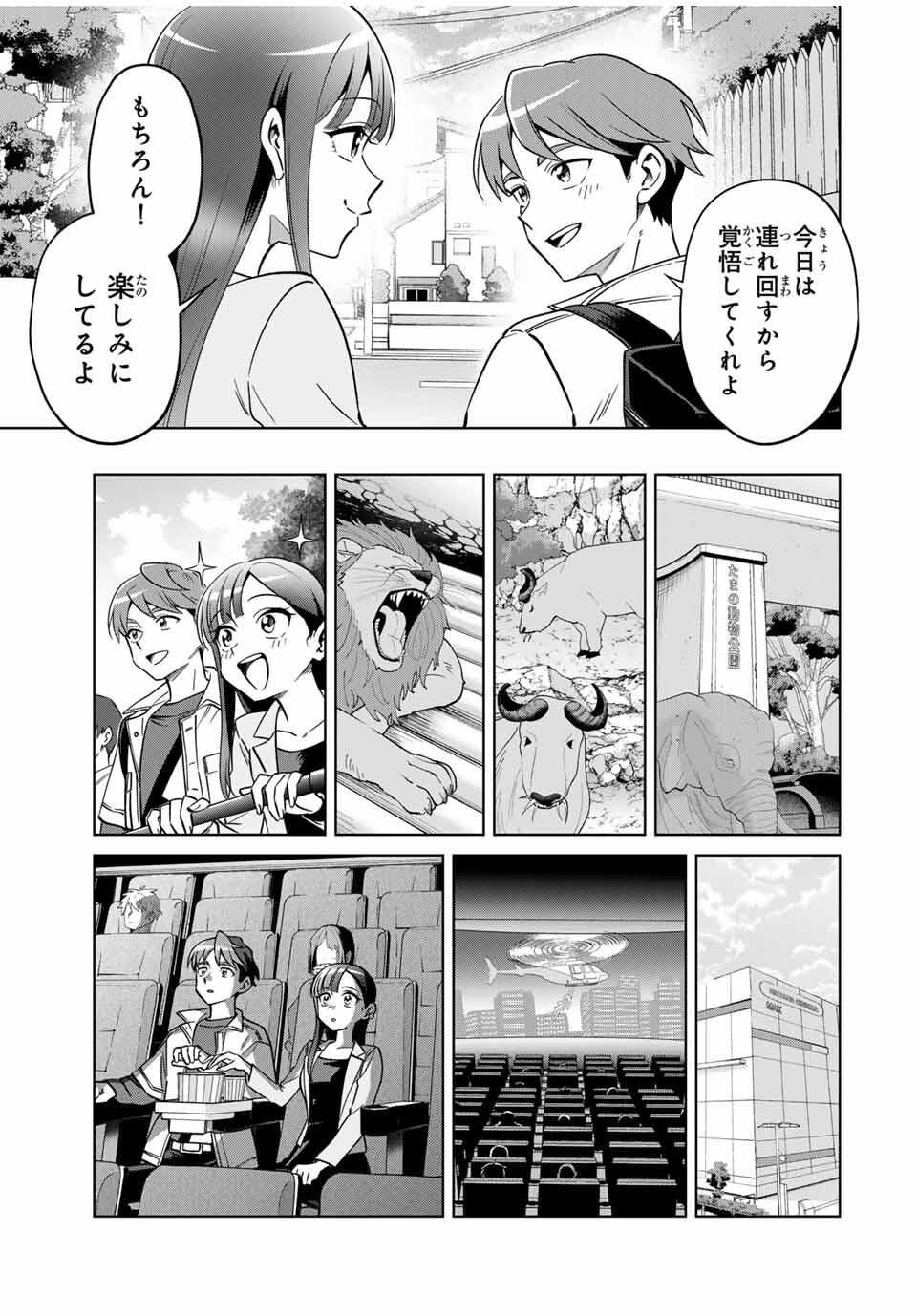 Towa no Yugure - Chapter 1 - Page 35