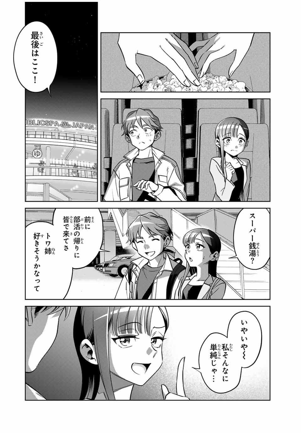 Towa no Yugure - Chapter 1 - Page 36