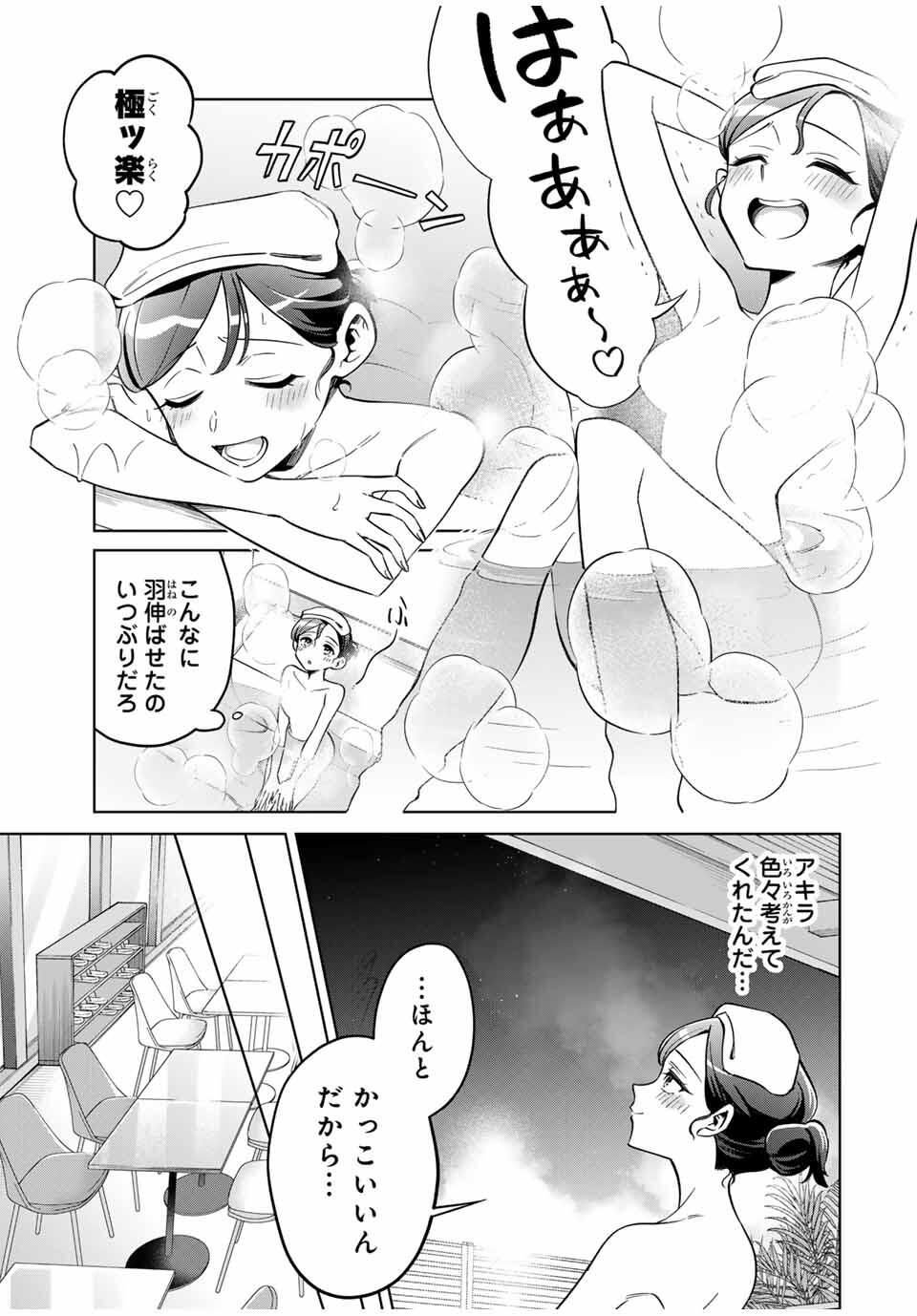 Towa no Yugure - Chapter 1 - Page 37