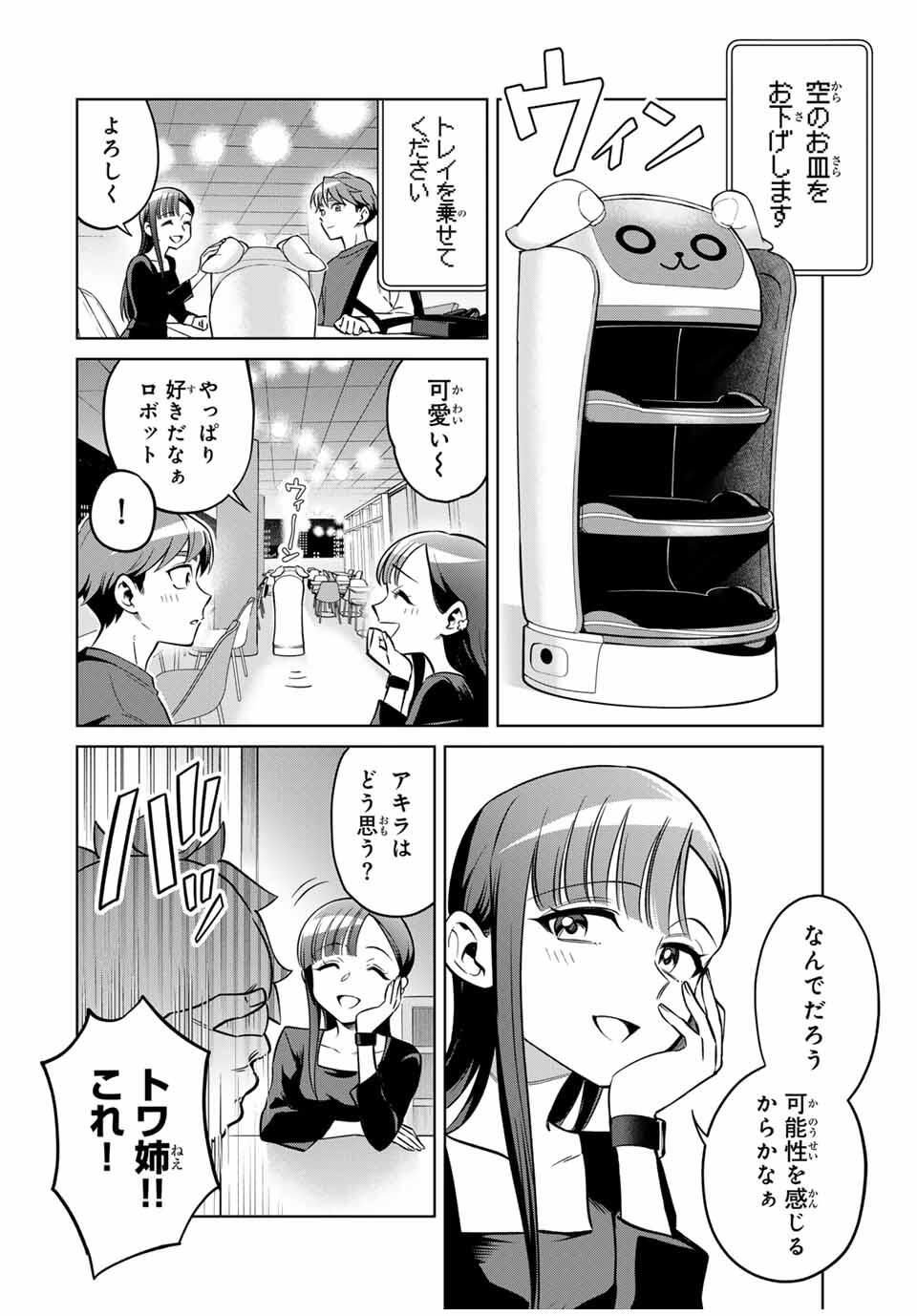 Towa no Yugure - Chapter 1 - Page 38
