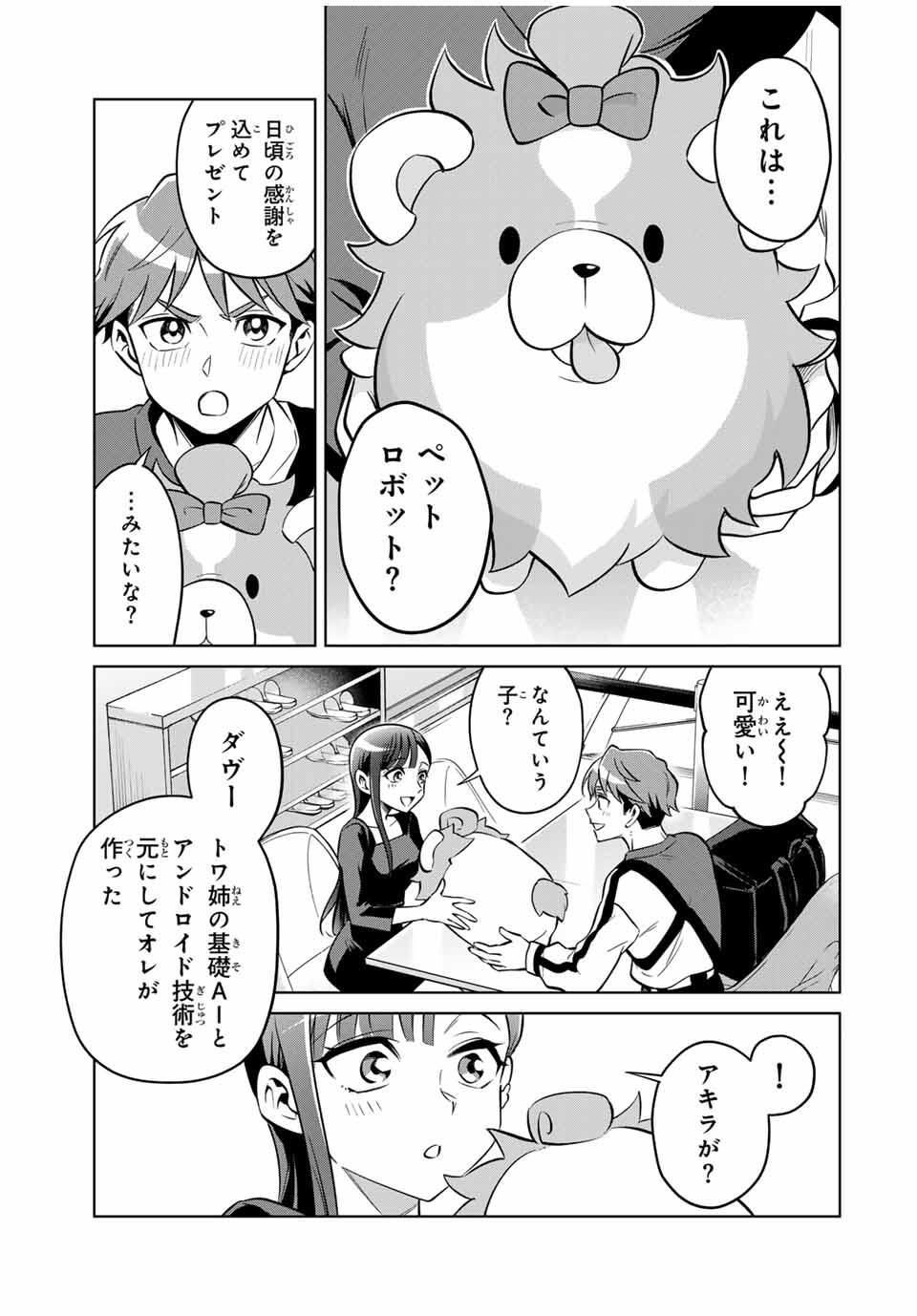 Towa no Yugure - Chapter 1 - Page 39