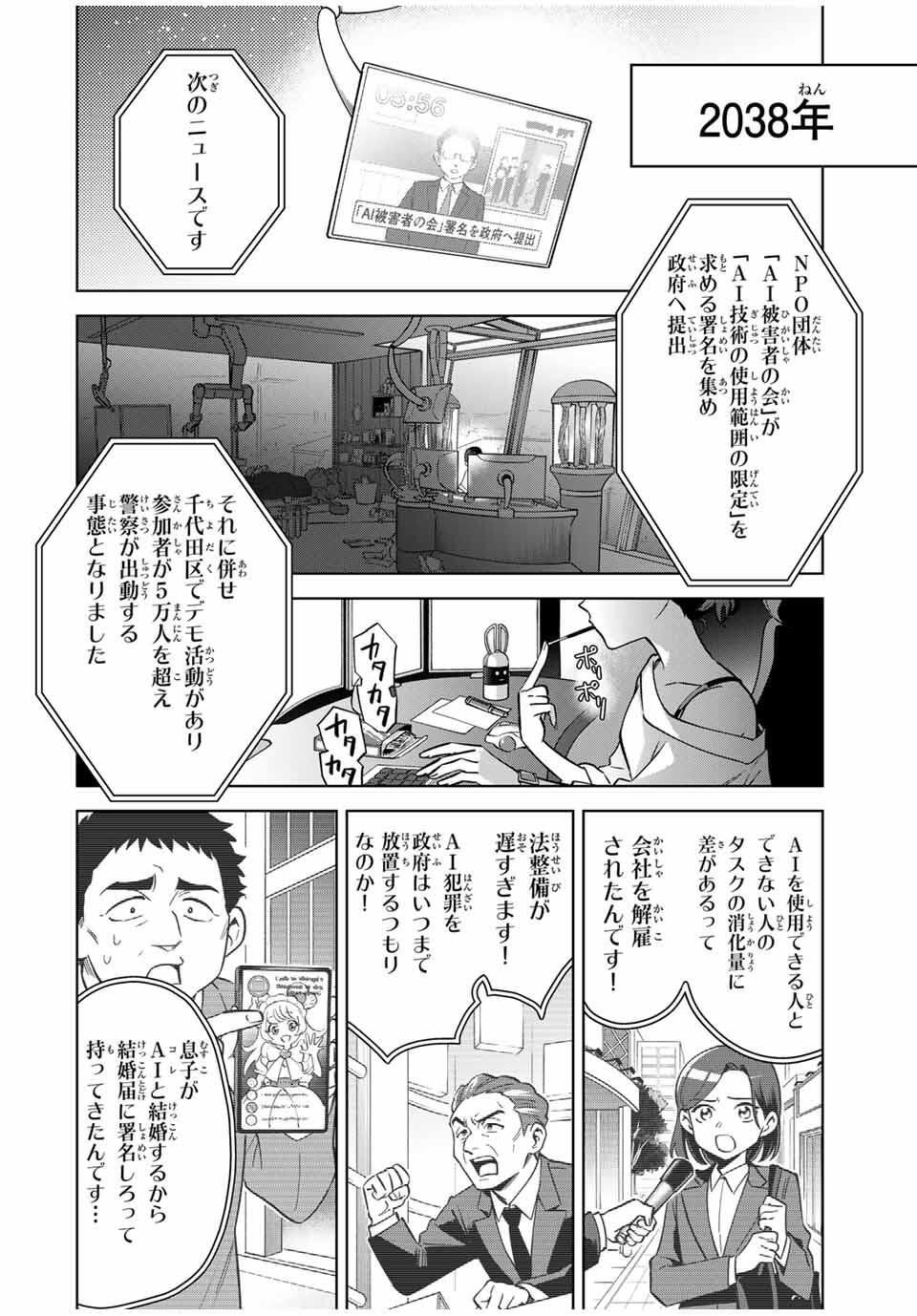 Towa no Yugure - Chapter 1 - Page 4