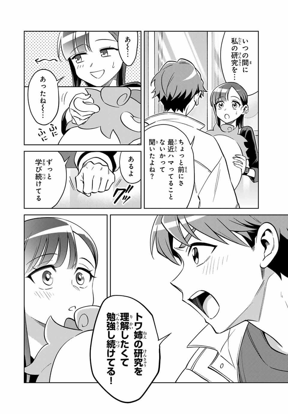 Towa no Yugure - Chapter 1 - Page 40