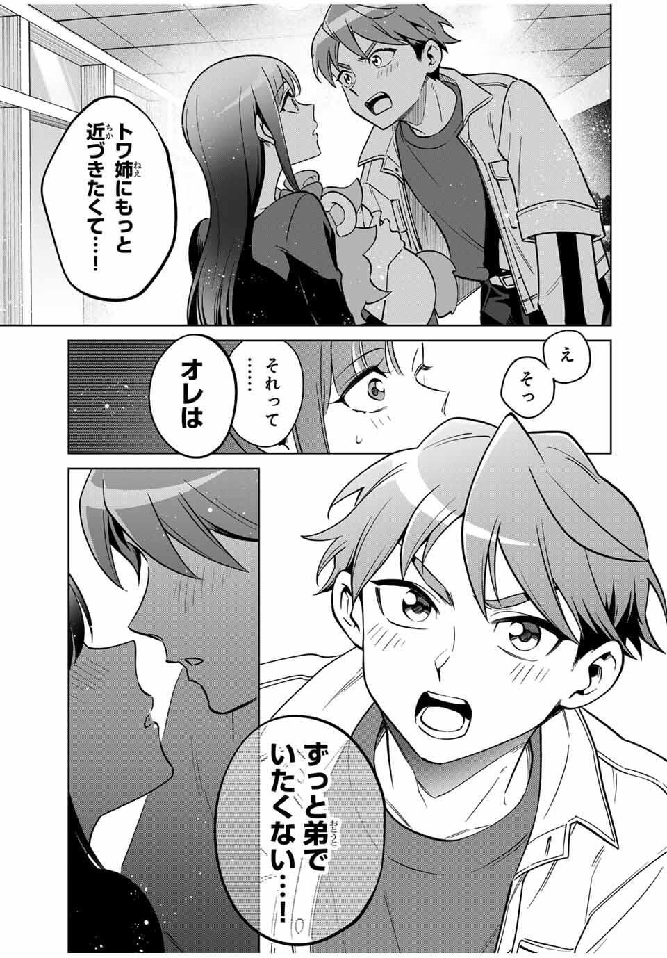 Towa no Yugure - Chapter 1 - Page 41
