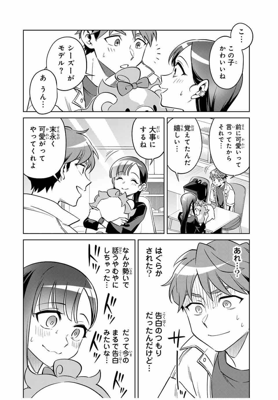 Towa no Yugure - Chapter 1 - Page 42